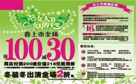 超市促销 海报 节日