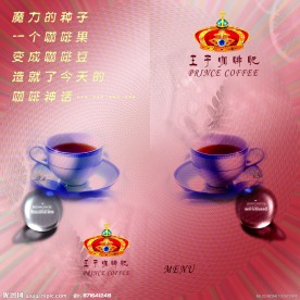 咖啡吧 酒水单 封面