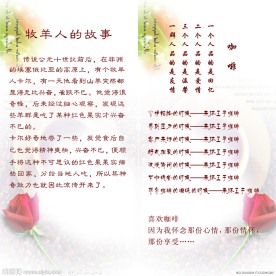 咖啡吧 酒水单 内页