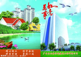 房地产广告PSD分层图 邮政贺卡（幸运封内）