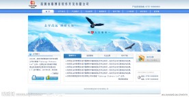 科技公司网站模板