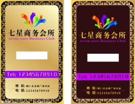 名片 VIP卡