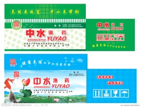 中水渔药包装箱2款