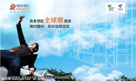 中国电信 商务领航 电信标志 全球眼 189 天翼 3g 3G