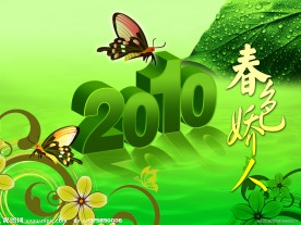 春色娇人 春季海报