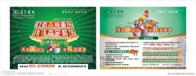 装饰公司宣传单
