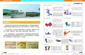 机械公司画册内页