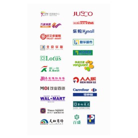 零售业百货超市标志logo全集