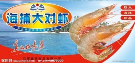 海鲜包装