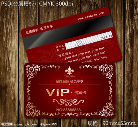 vip会员卡设计模板 贵宾卡模板