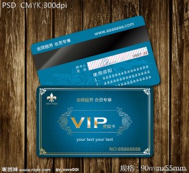 vip会员卡设计模板 贵宾卡模板