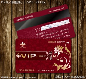 vip设计模板 会员卡模板