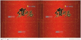 台历包装盒