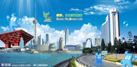 上海世博会 （标志下的广告语 英文翻译错误）