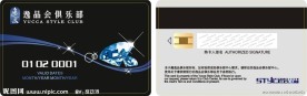 酒店会员卡 钻石卡 会员卡 贵宾卡 VIP