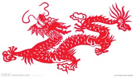剪纸龙