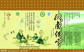 伏虎绿雪茶包装设计