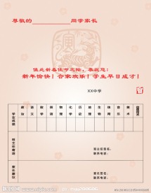学校贺卡内页