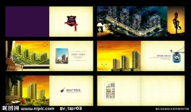 房地产楼书画册