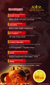 咖啡单页反面