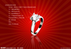 戒子 钻石海报 高贵 典雅