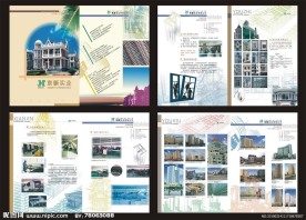 公司 企业 画册