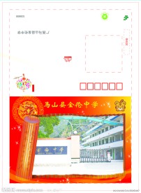 学校贺卡 信卡 学校成绩卡