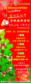 圣诞X展架素材