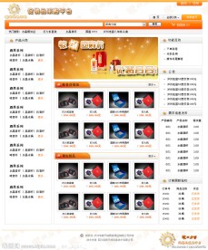 电子商务网站首面效果图