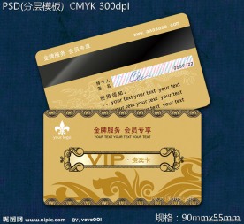 会员卡 高档vip贵宾卡模板