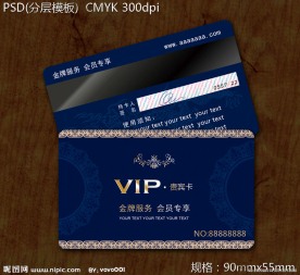 vip会员卡设计模板