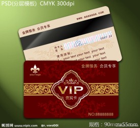 会员卡设计模板 vip贵宾卡模板