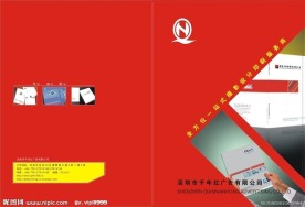 电子画册产品目录彩页封面底千年红