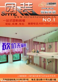 导购手册封面设计图片