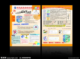 英语宣传单图片