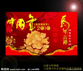 虎年贺卡素材 贺卡设计模板