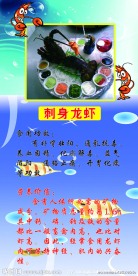 龙虾广告