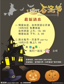 万圣节海报