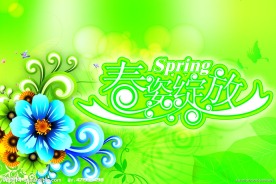 春天素材