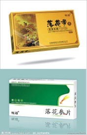 落花参 药盒 包装