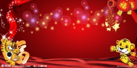 喜庆的背景