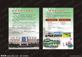 中国古典宣传单