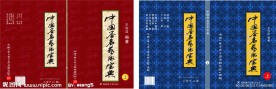 古典封面