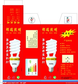 节能灯包装盒