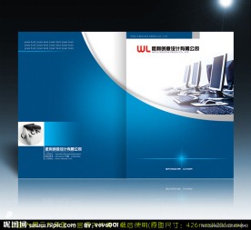 画册封面模板 it行业画册封面设计