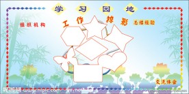 学习园地 广告设计 展板模板 分层素材
