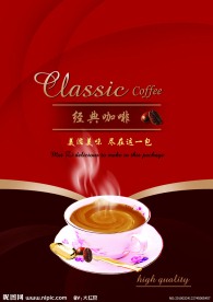 经典咖啡