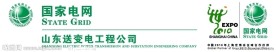电网世博会标志