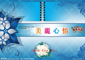 我们的婚礼相册模板