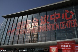 北京国家会议中心